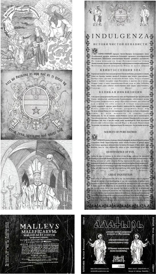 Alatyr's inlay for Great Inquisition